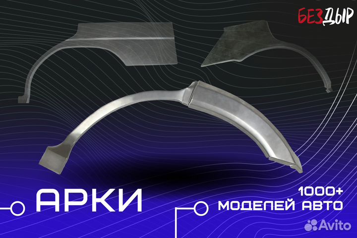 Ремонтная арка Kia Rio 2 JB левая