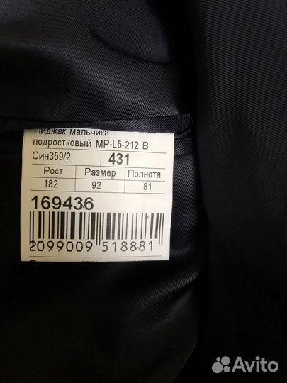 Пиджак на мальчика 46 размер