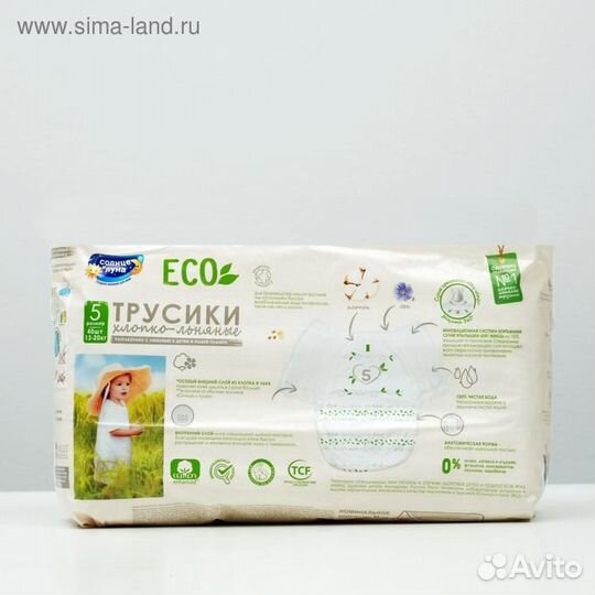 Подгузники-трусики Нежное прикосновение раз.5/XL