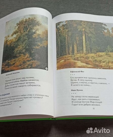 Книга для первого чтения Н.С. Жукова