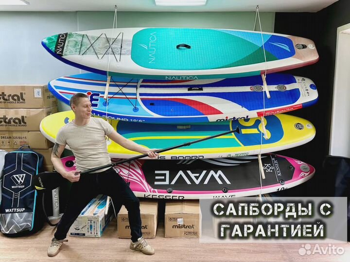 Сапборды опт розница