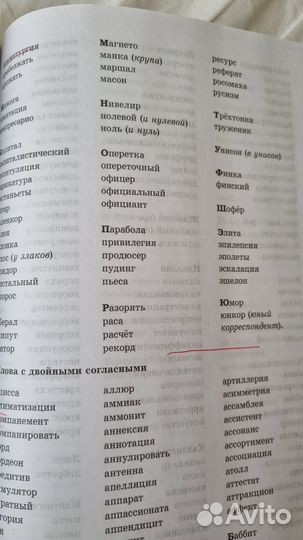 С.А. Громов Русский язык 2019г, учебники егэ 2023
