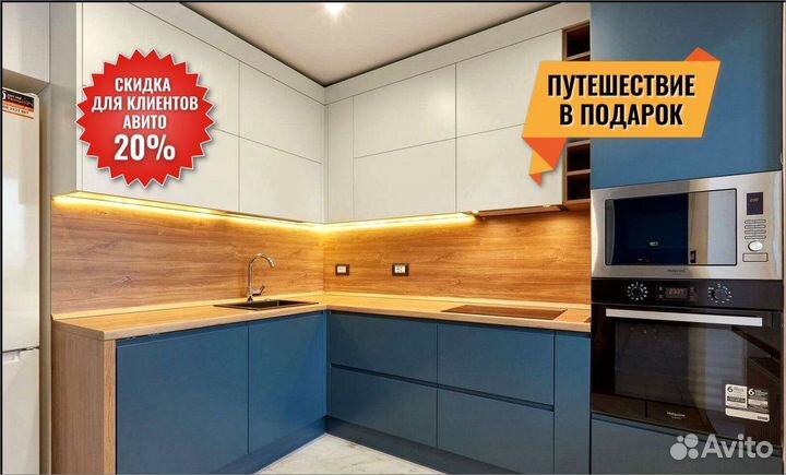 Кухня на заказ современная