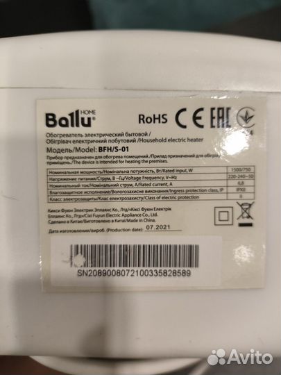 Тепловентилятор Ballu BFH/S-01 (до 1500 Вт)