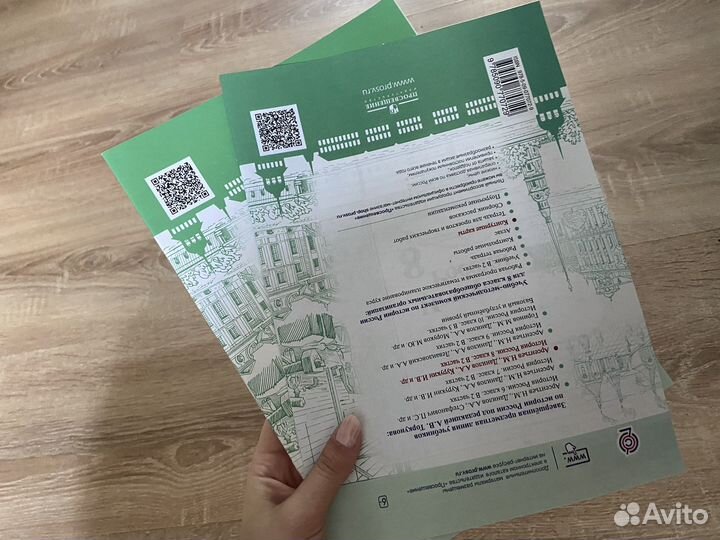 Атлас и контурная карта 8 класс по истории