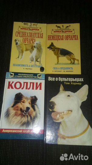 Книги о кошках и собаках