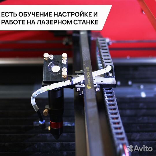 Лазерный станок с чпу *