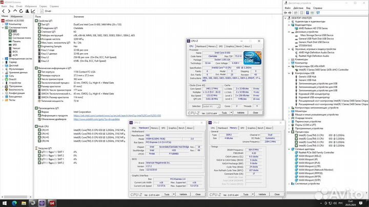 Комплект Core i5-650 + мат.плата + память