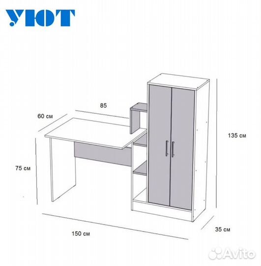 Стол со шкафом