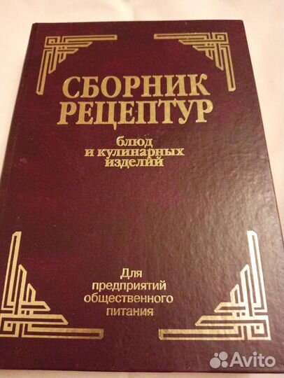 Книги по общепиту