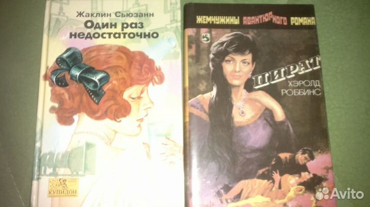 Женские любовные романы семейные, Авантюрный роман