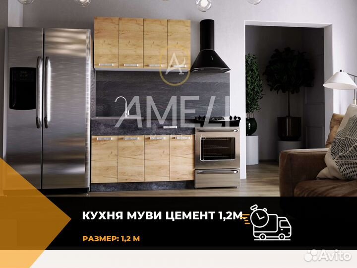 Модульный кухонный гарнитур