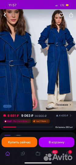 Тренч, Плащ Джинсовый, Демисезон