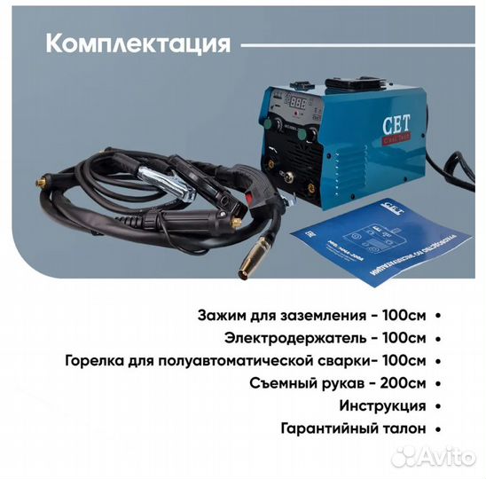 Сварочный полуавтомат без газа +сварка электродом