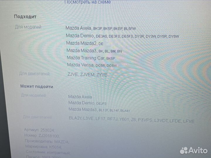 Катушка зажигания Mazda.двс ZY-VE