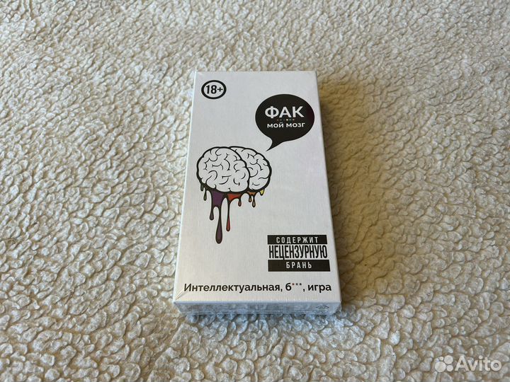Фак мой мозг - игра