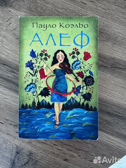 Книги Пауло Коэльо