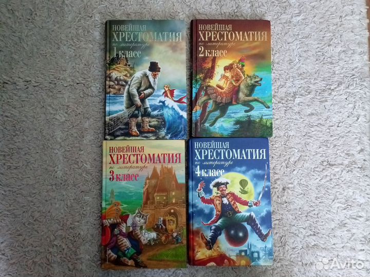 Новейшая хрестоматия по литературе