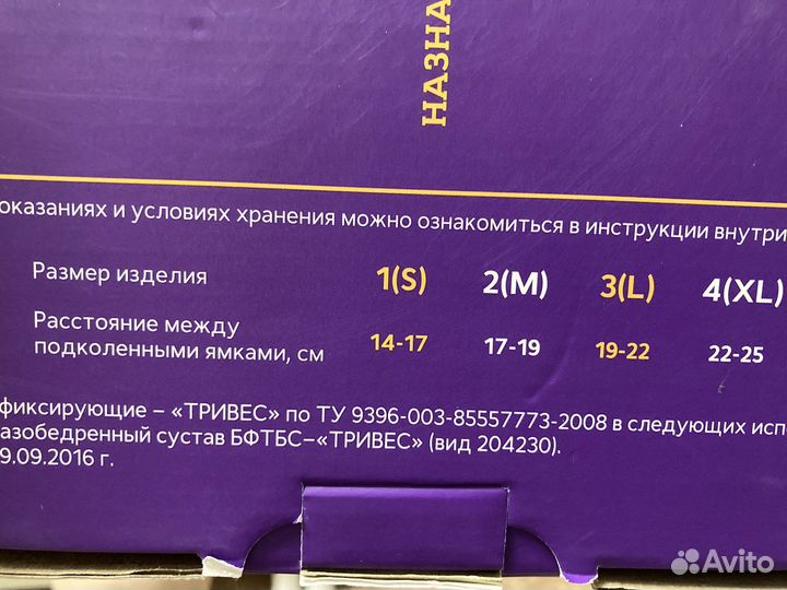 Шина фрейка