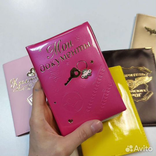 Обложка для автодокументов