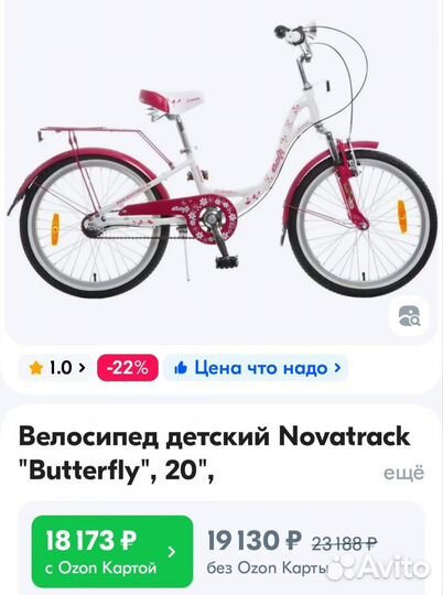 Велосипед Novatrack 20