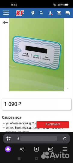 Ванночка для купания с термометром