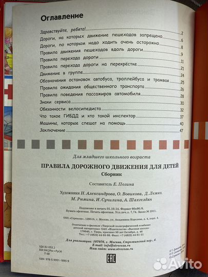 Познавательные книги для детей (6+)