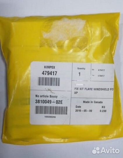 Комплект крепления стекла Polaris ATV (kimpex) (47