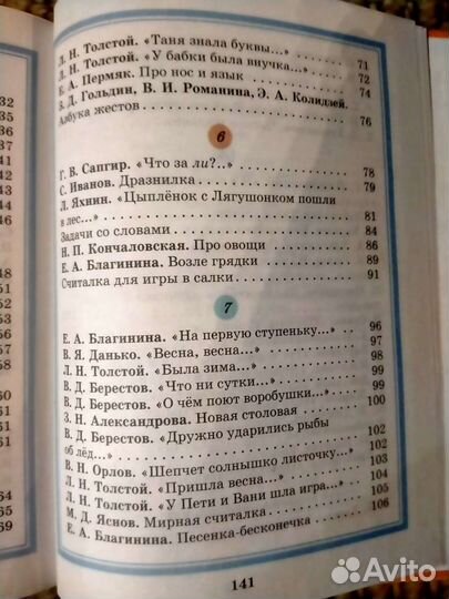 Книга для чтения