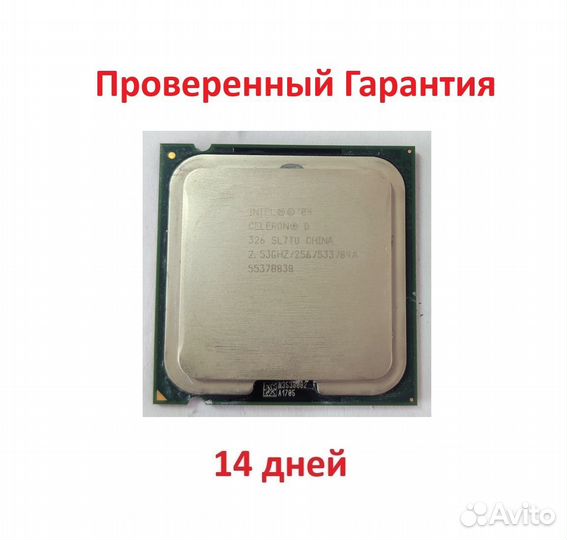 Процессор Intel Celeron D 326 (Скупка Трейд-ин)