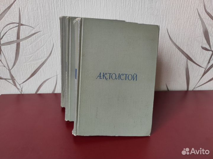 А.К.Толстой. Собрание сочинений в 4 томах