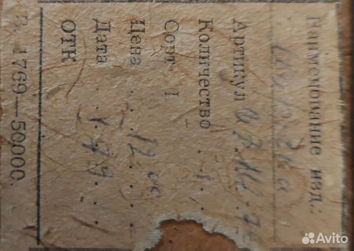 Панно чеканка девушка