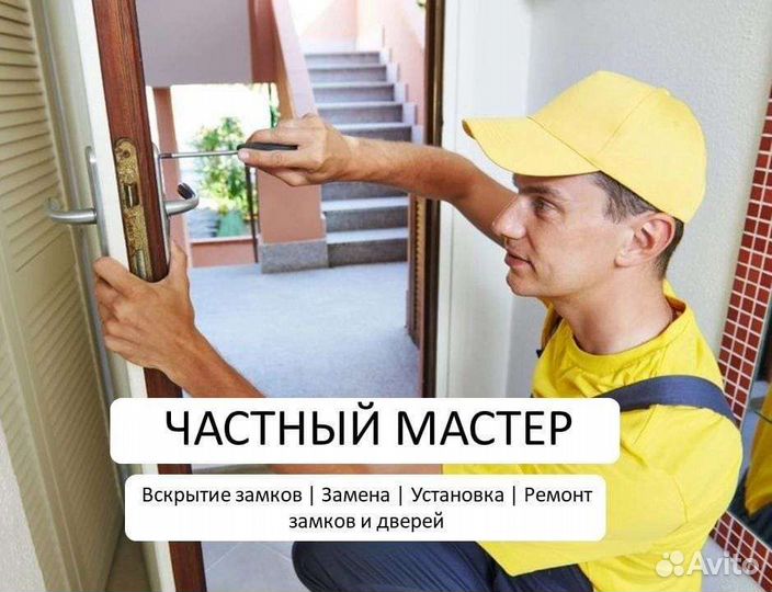 Вскрытие замков и дверей, замена замков, установка