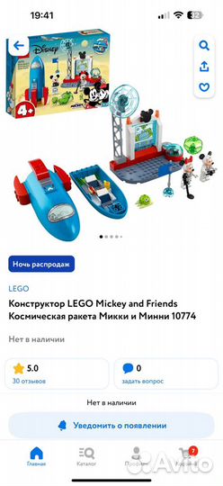 Lego Mickey and Friends Космическая ракета 10774