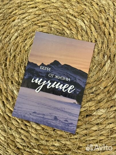 Открытки с пожеланиями