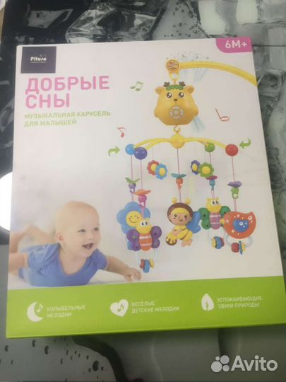 Мобиль/карусель на кроватку с проектором