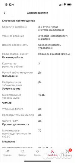 Воздухоочиститель Vitek VT-8554