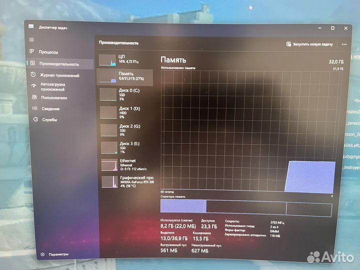 Оперативная память 32gb Kingston fury 3733MHz