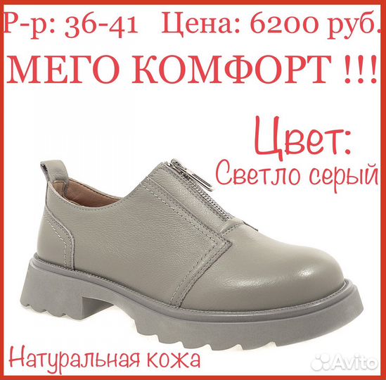 Туфли женские