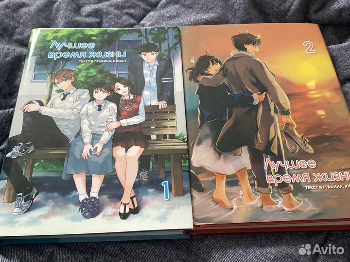 Лучшее время жизни Киман 2 тома