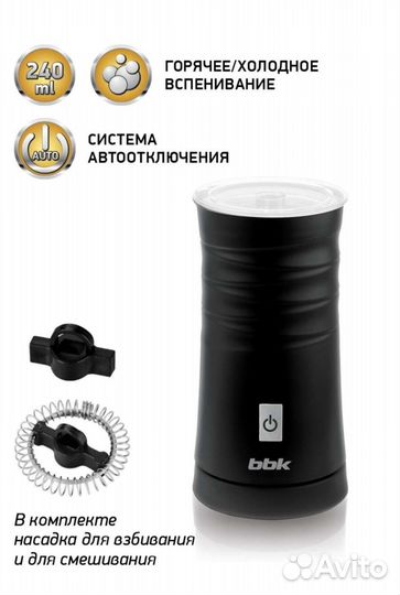 Вспениватель молока капучинатор