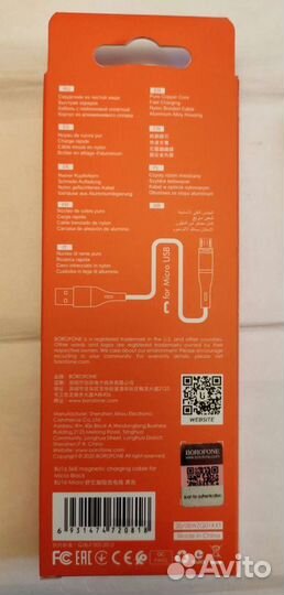 Магнитный кабель