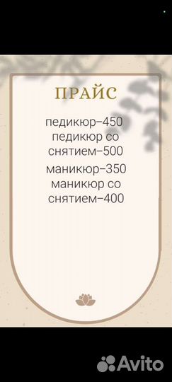 Маникюр педикюр