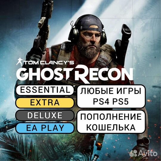 Подписка PS Plus / EA Play / Игры PS4 PS5 (53457)