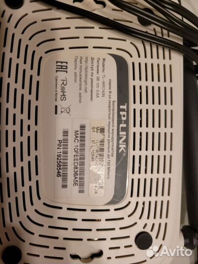 Wifi роутер tp link