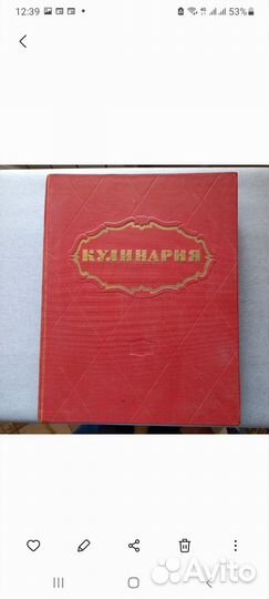 Кулинария