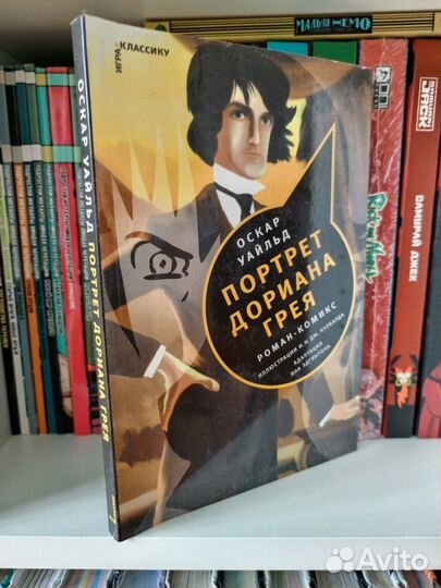 Комиксы тпб: Звездный свет, Призрак Гауди, Портрет