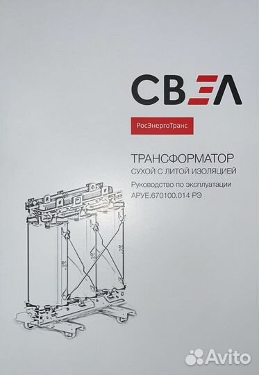 Трансформатор сухой 1600 кВа