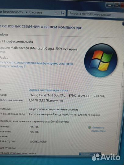 Компьютер для интернета почты документов