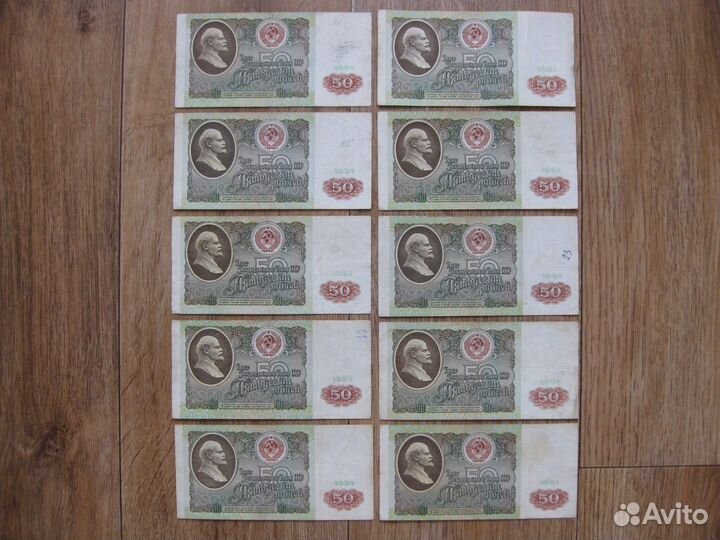 Банкнота СССР